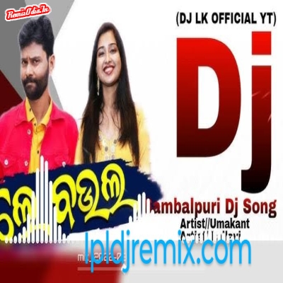 Le Le Baula Sambalpuri Dj Remix